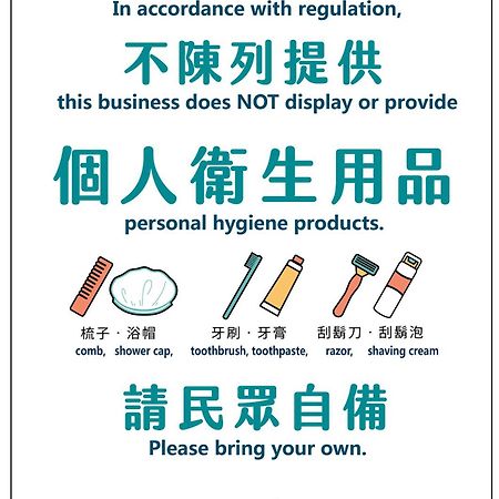Taipei Inn Экстерьер фото